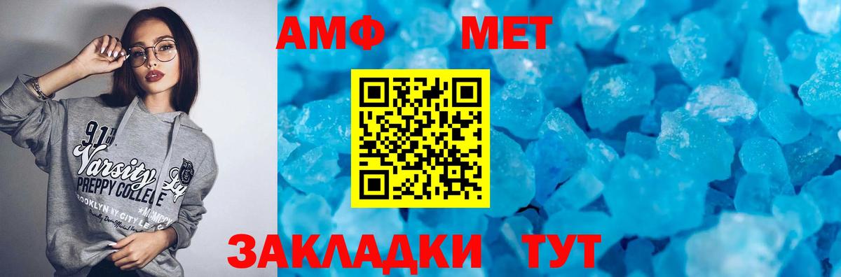 Вязьма  Amphetamine Розовый  АМФ  Вход с VPN 