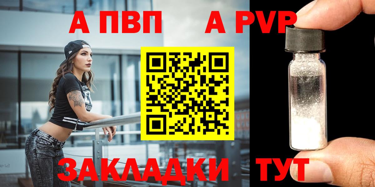 Alpha PVP мука  Альфа ПВП  Вязьма  Вход с VPN  A-PVP VHQ 