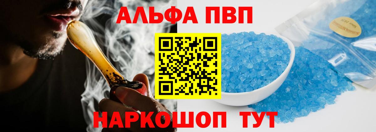 Alpha-PVP крисы CK Вязьма