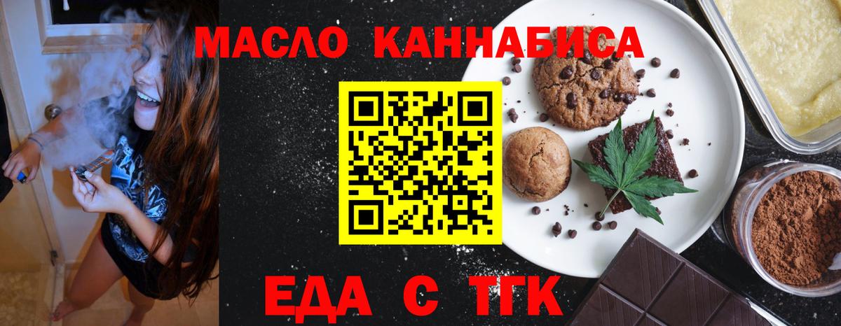 Вязьма  Еда ТГК марихуана  Вход с VPN 