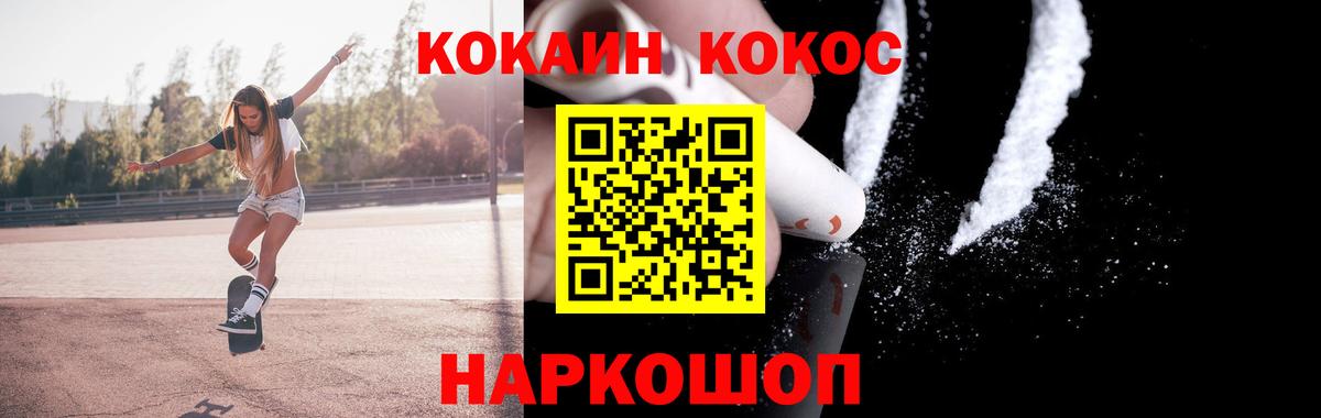 Cocaine Эквадор  Вход с VPN  Вязьма 