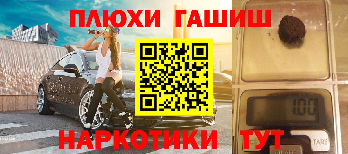 ГАШИШ Cannabis  Вход с VPN  Вязьма  Гашиш hashish 