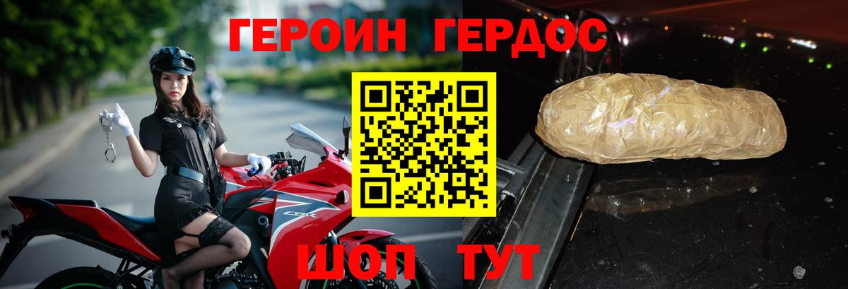 ГЕРОИН хмурый  Вход с VPN  ГЕРОИН  Вязьма 