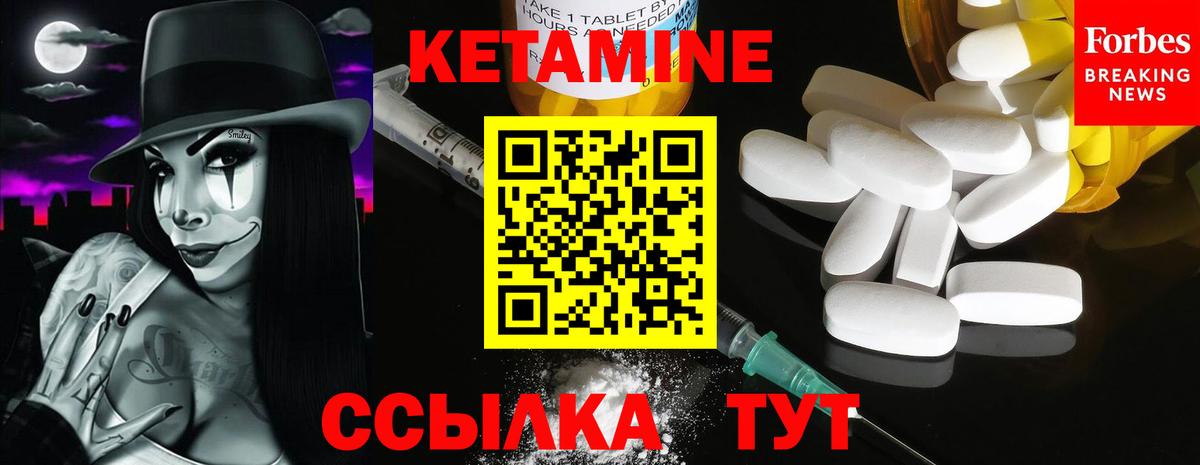КЕТАМИН VHQ  Вход с VPN  КЕТАМИН VHQ  Вязьма 