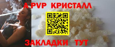 apvp Кулебаки