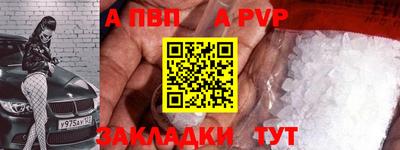 apvp Кулебаки