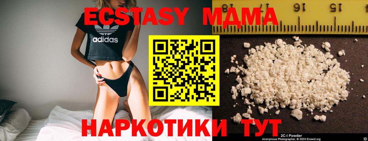 Вязьма  MDMA Molly  МДМА crystal  Вход с VPN 