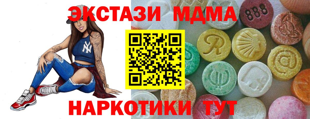 МДМА crystal Вязьма