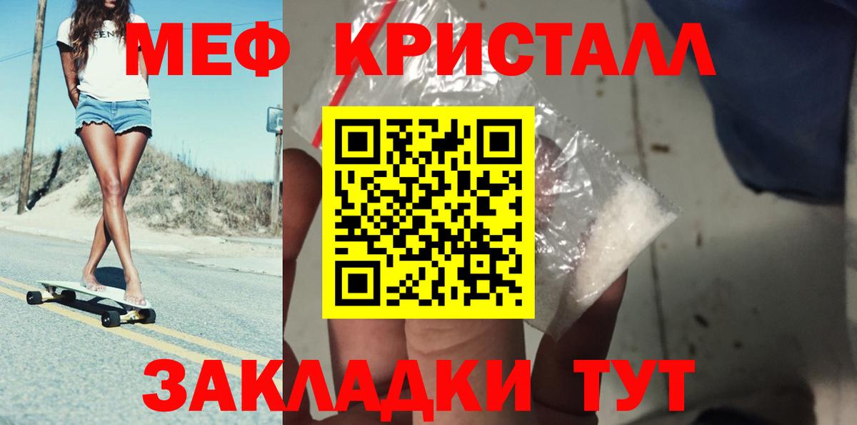 Меф мяу мяу Вязьма