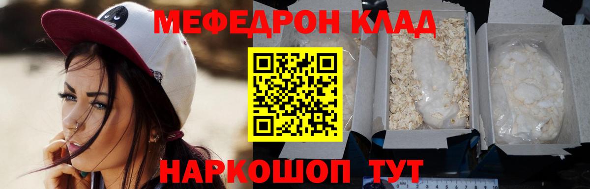 Вязьма  МЕФ мяу мяу  Мефедрон  Мефедрон VHQ  Вход с VPN 