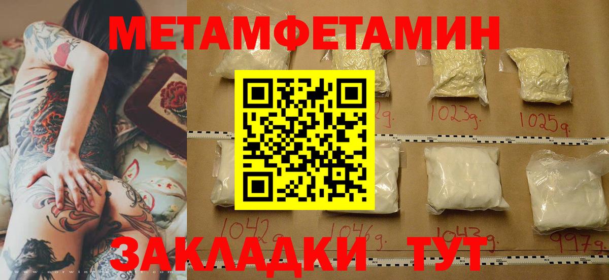 Метамфетамин витя  Метамфетамин  Метамфетамин витя  Вязьма  Вход с VPN 