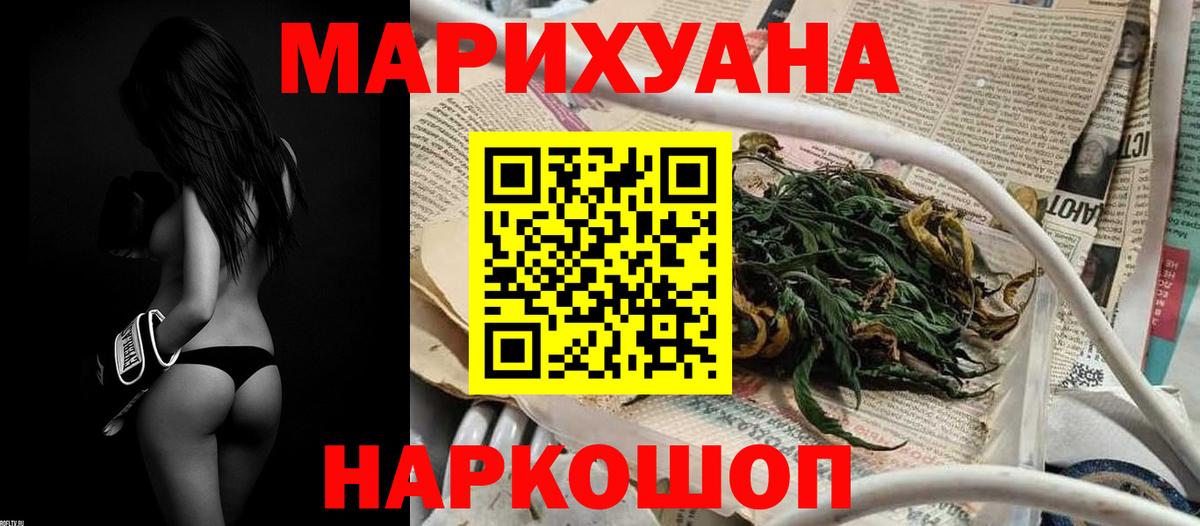 Марихуана THC 21% Вязьма
